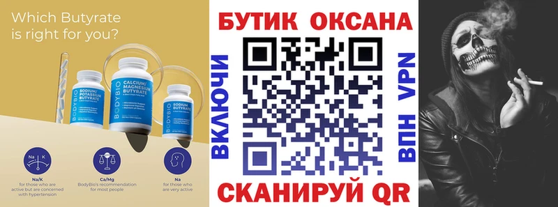 БУТИРАТ оксибутират Михайловка