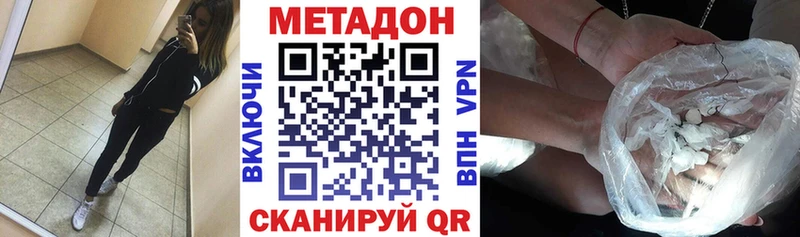 кракен зеркало  Михайловка  МЕТАДОН methadone  купить  